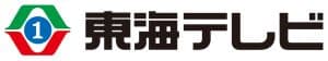 東海テレビ放送