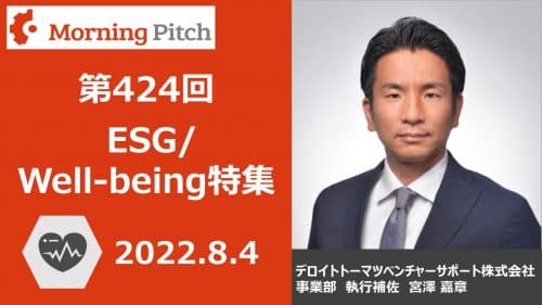 ESG特集