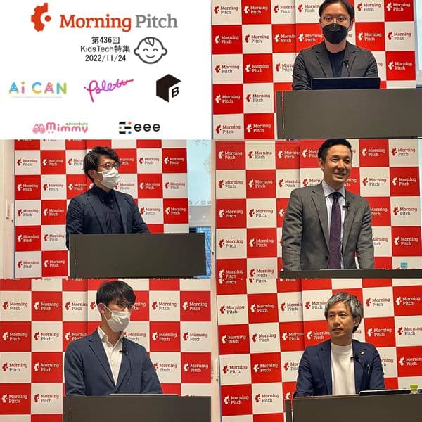 紹介する5社