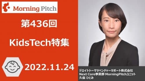 KidsTech特集