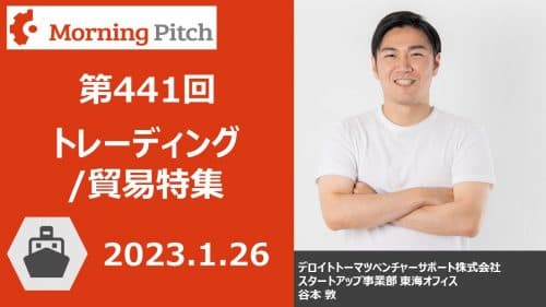トレーディング・貿易特集