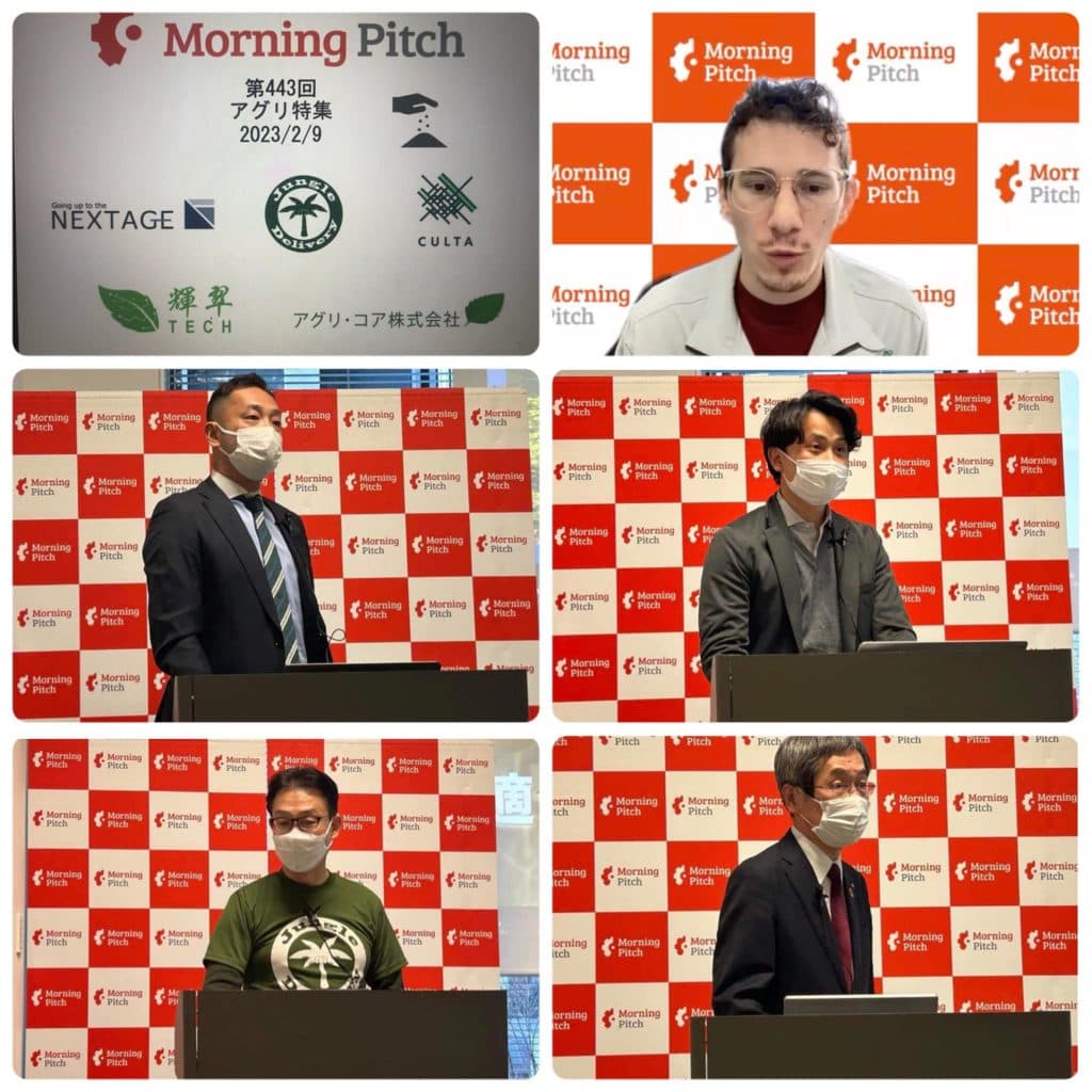 紹介する5社