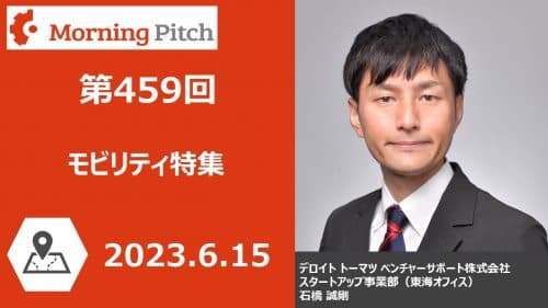 モビリティ特集