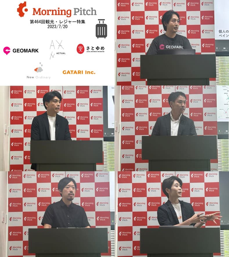 紹介する5社