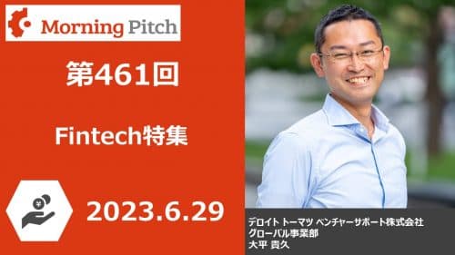 Fintech特集
