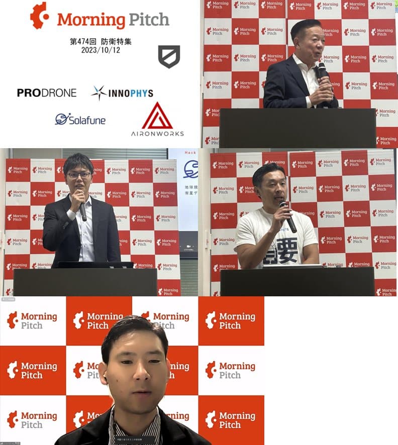 紹介する4社