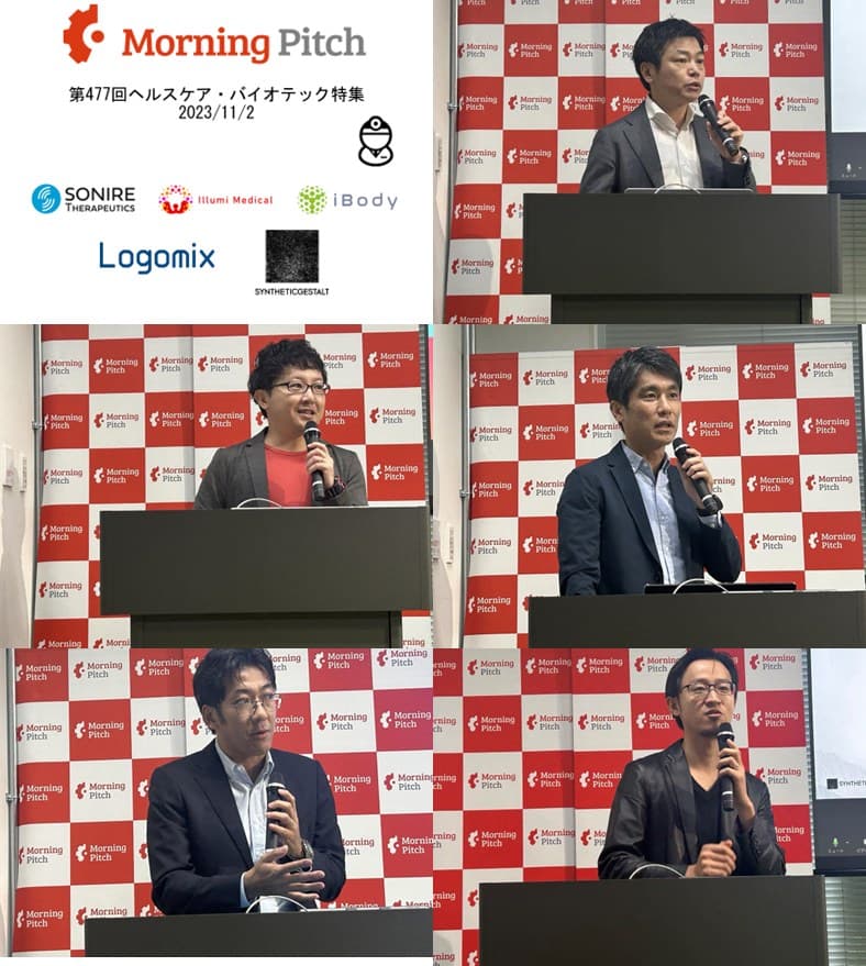 紹介する5社