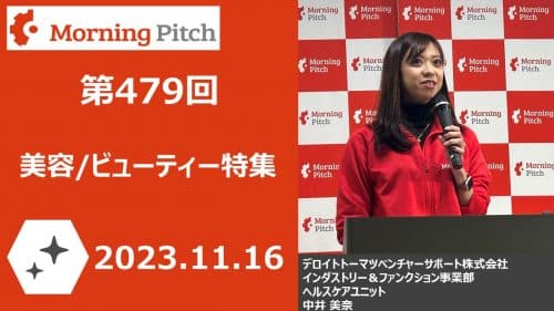 美容・ビューティー特集