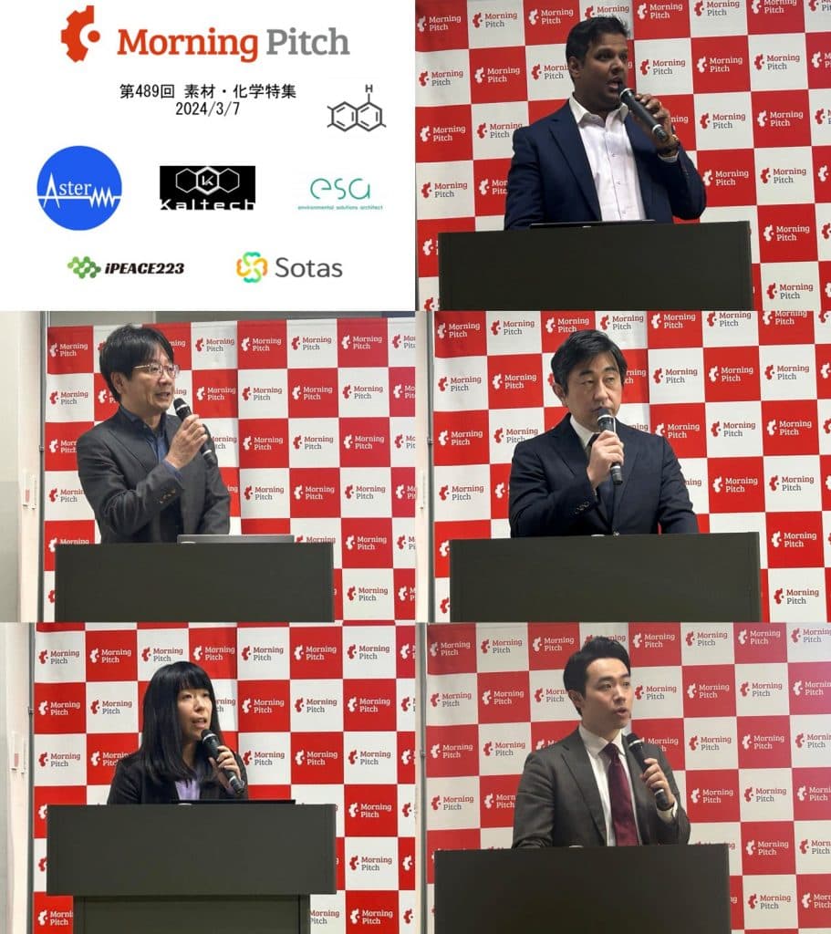 紹介する5社