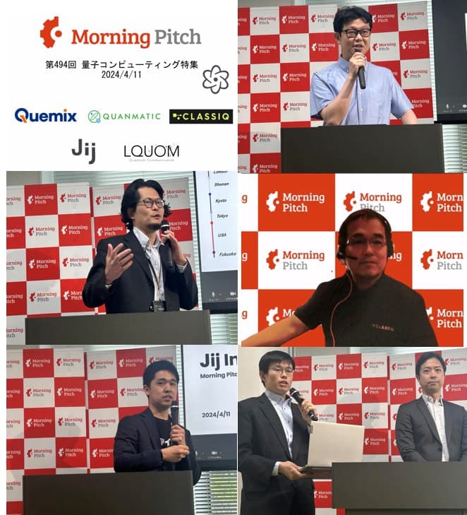 紹介する5社