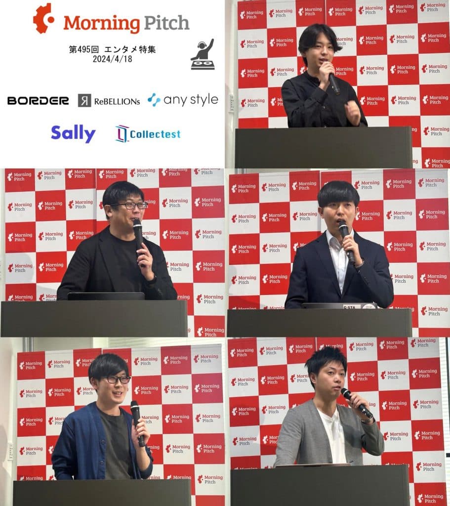紹介する5社