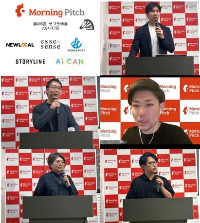 紹介する5社