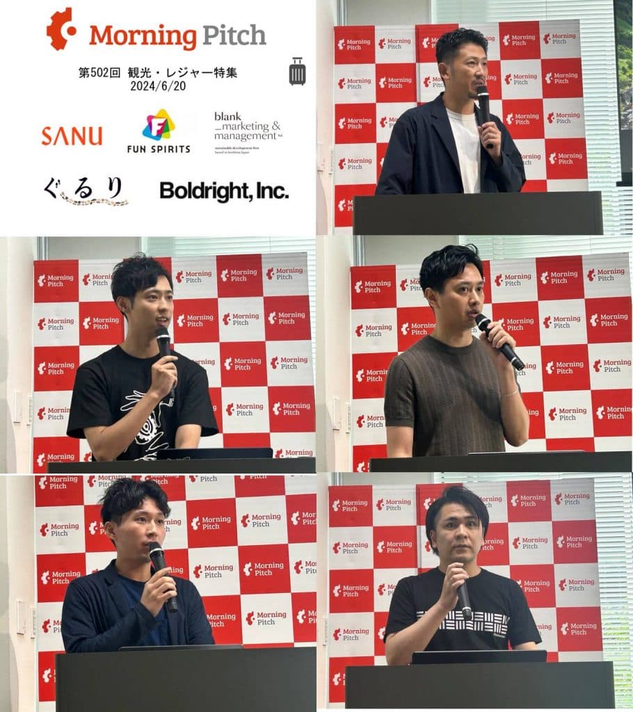 紹介する5社