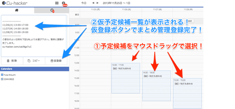 Cu-Hackerプレゼン資料