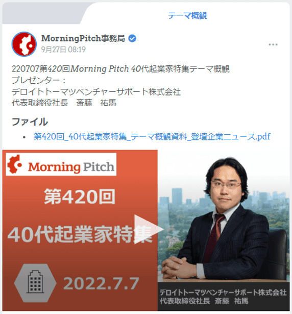 オンデマンド配信の解説動画