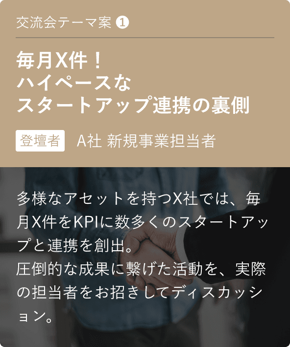 オンライン交流会の様子