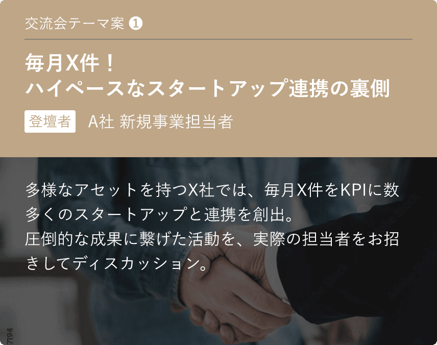 オンライン交流会の様子