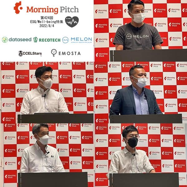 紹介する5社