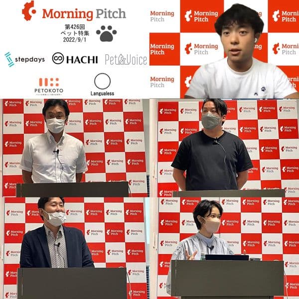 紹介する5社