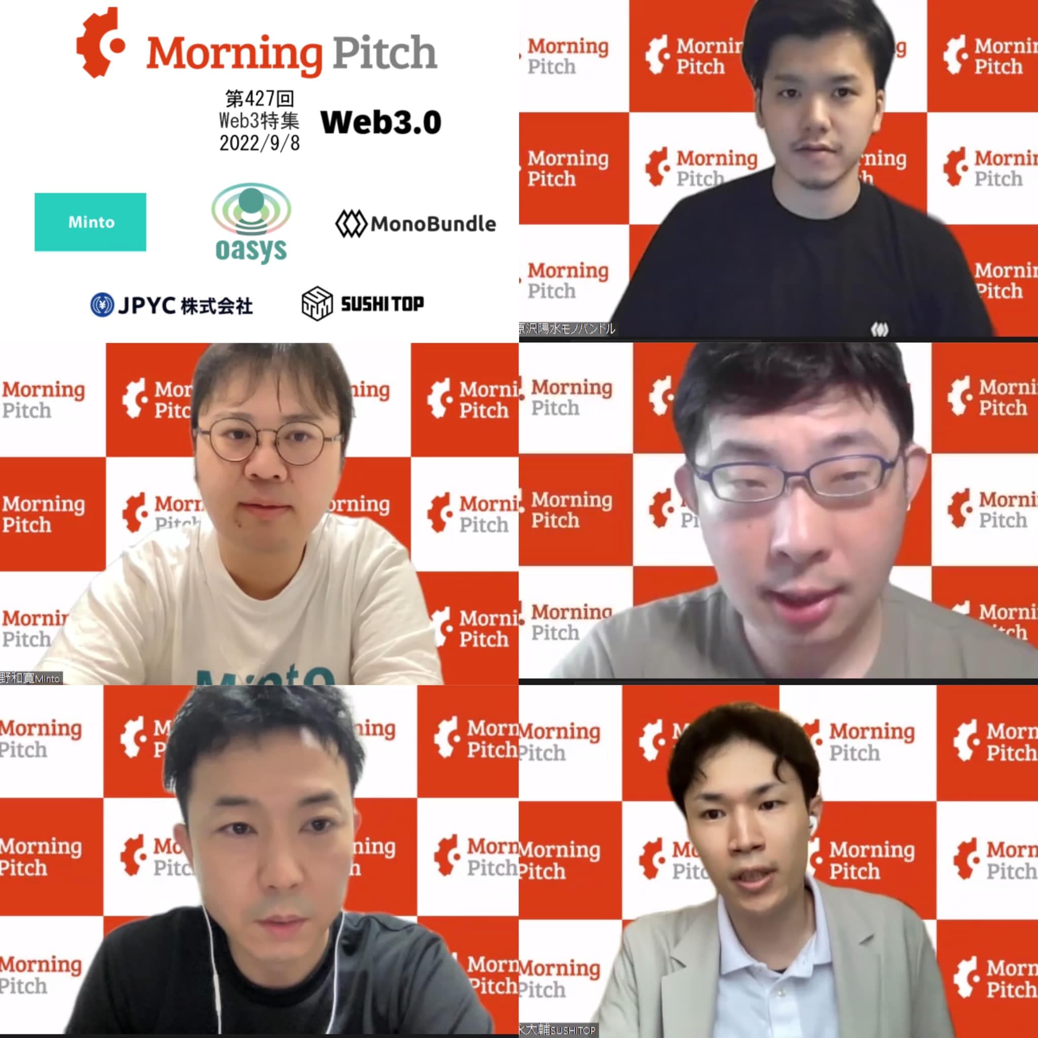 紹介する5社