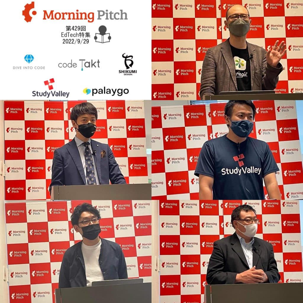 紹介する5社