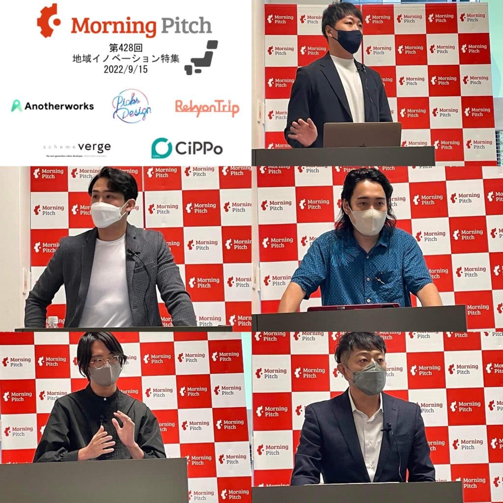紹介する5社
