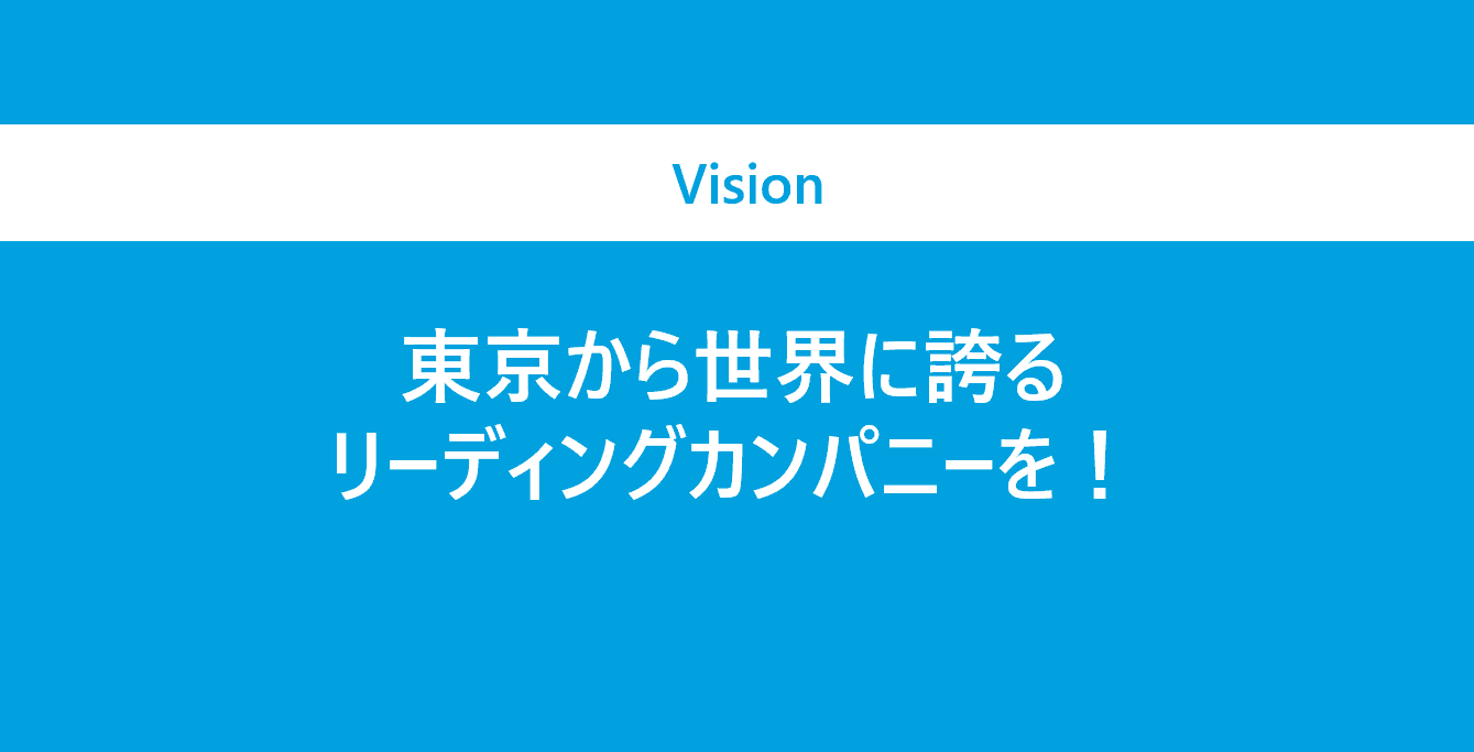 ASACのビジョン