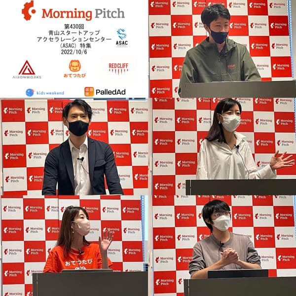 紹介する5社