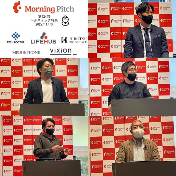 紹介する5社