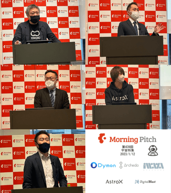 紹介する5社