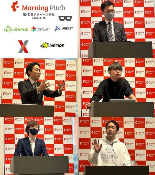紹介する5社