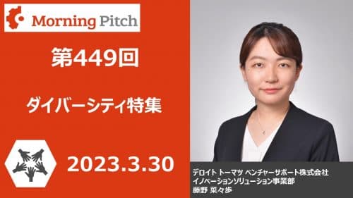 ダイバーシティ特集
