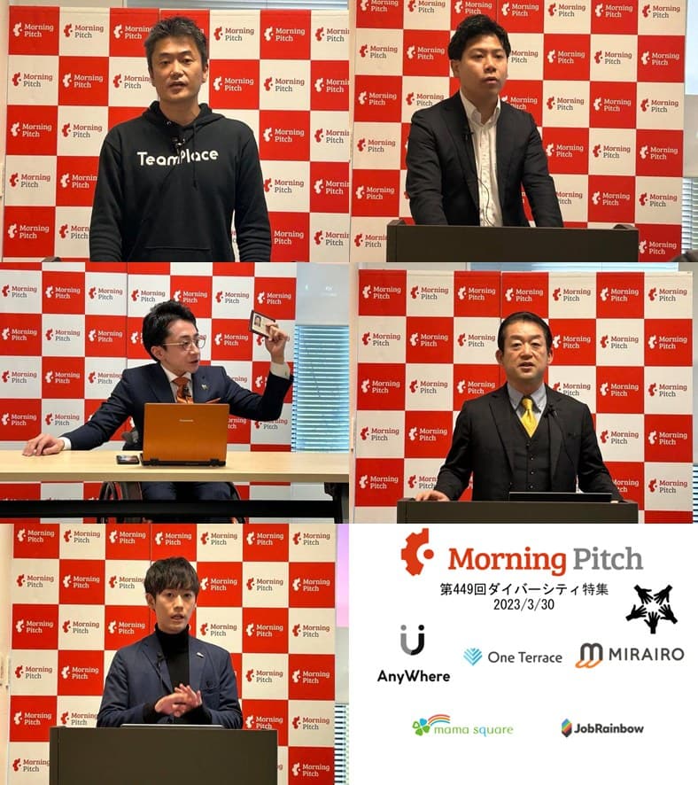 紹介する5社