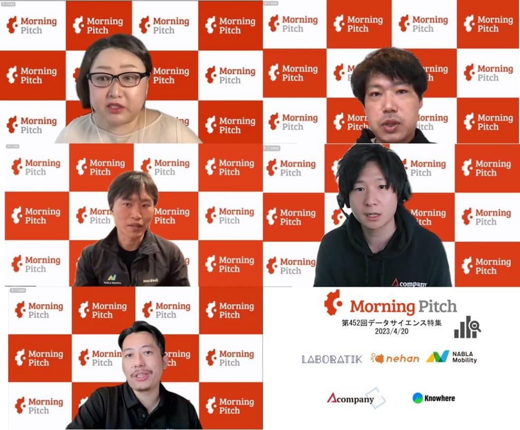 紹介する5社