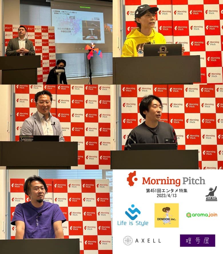 紹介する5社