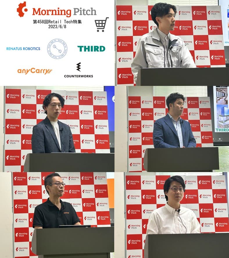 紹介する5社