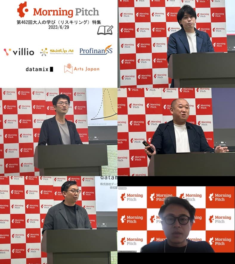 紹介する5社