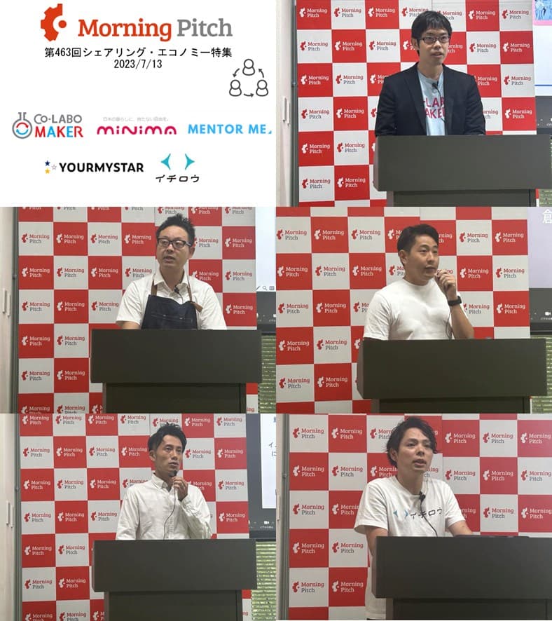 紹介する5社
