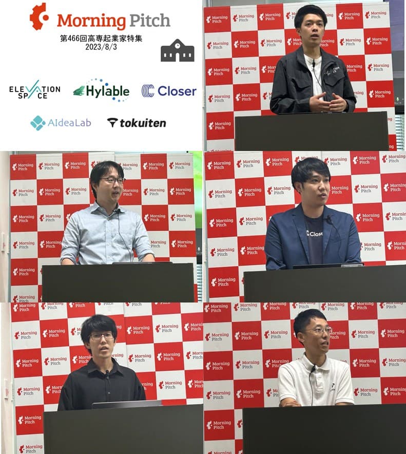 紹介する5社
