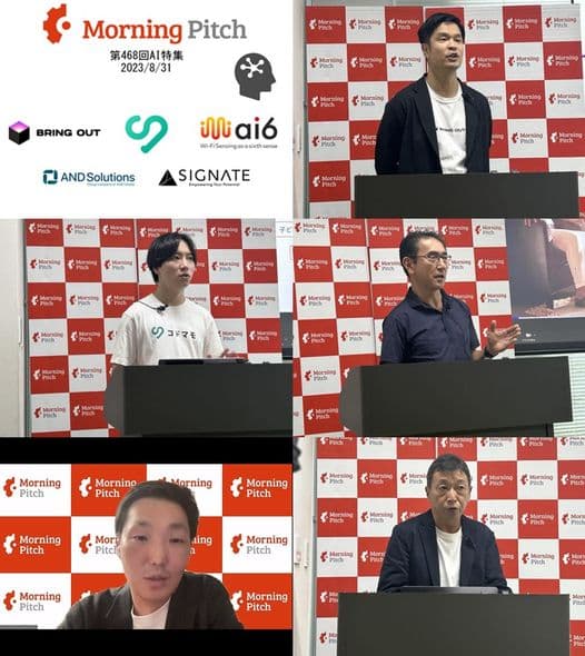 紹介する5社