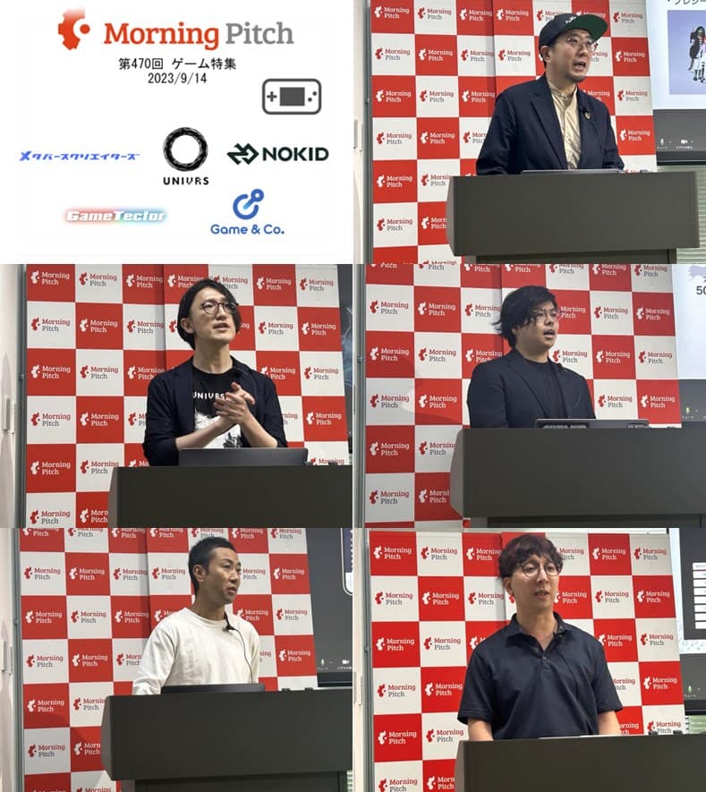 紹介する5社