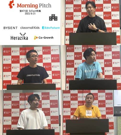 紹介する5社