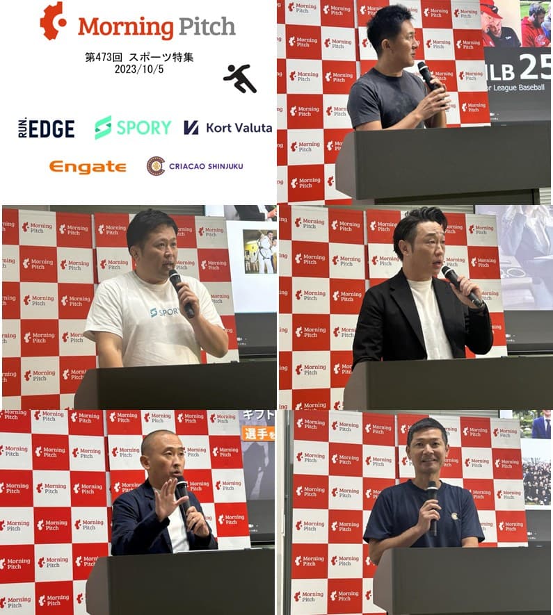 紹介する5社