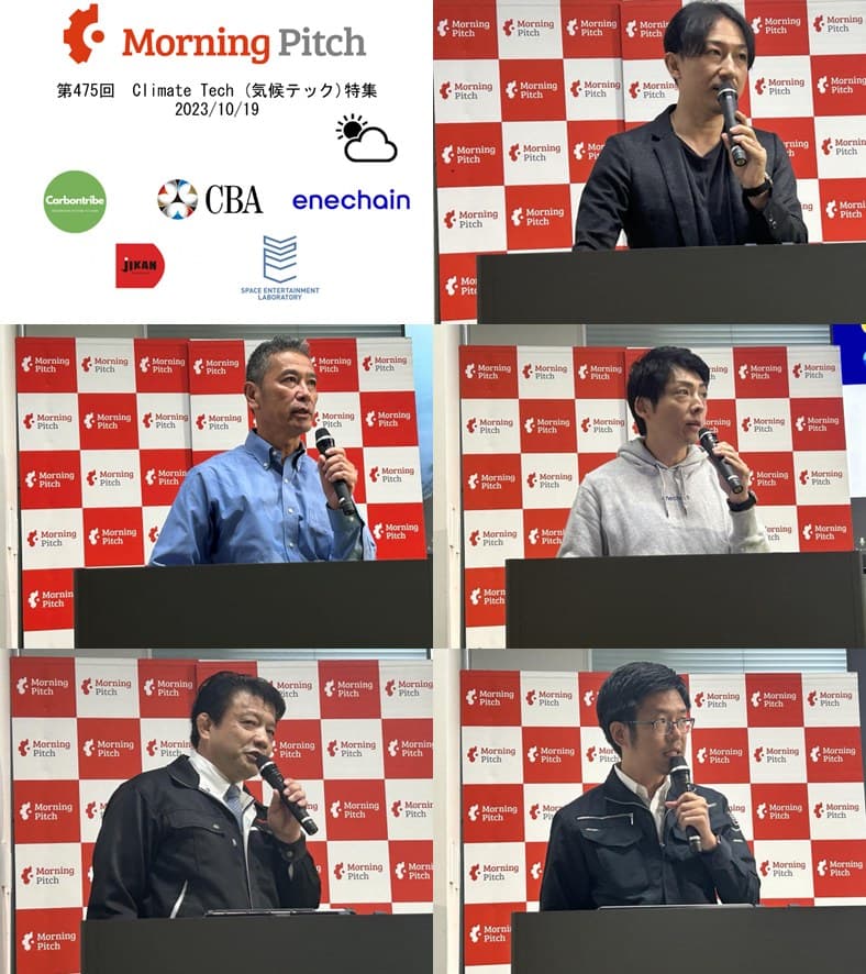 紹介する5社