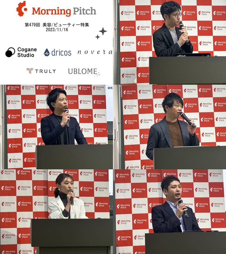 紹介する5社