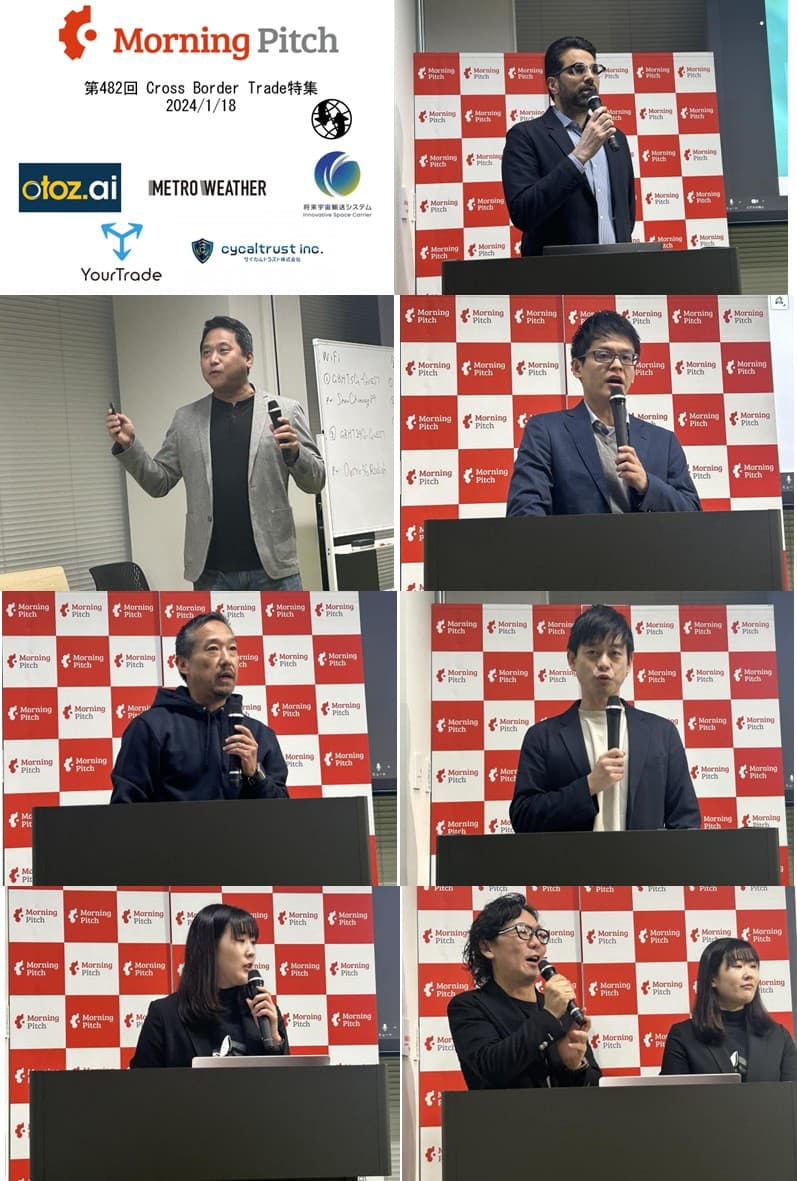 紹介する5社