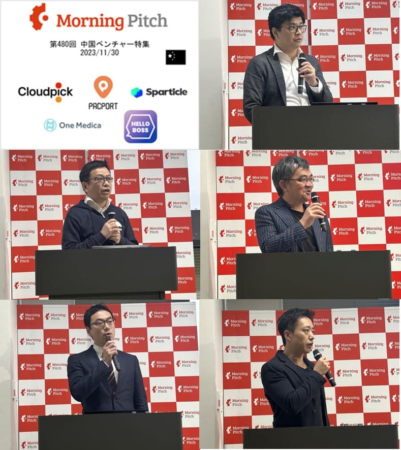 紹介する5社