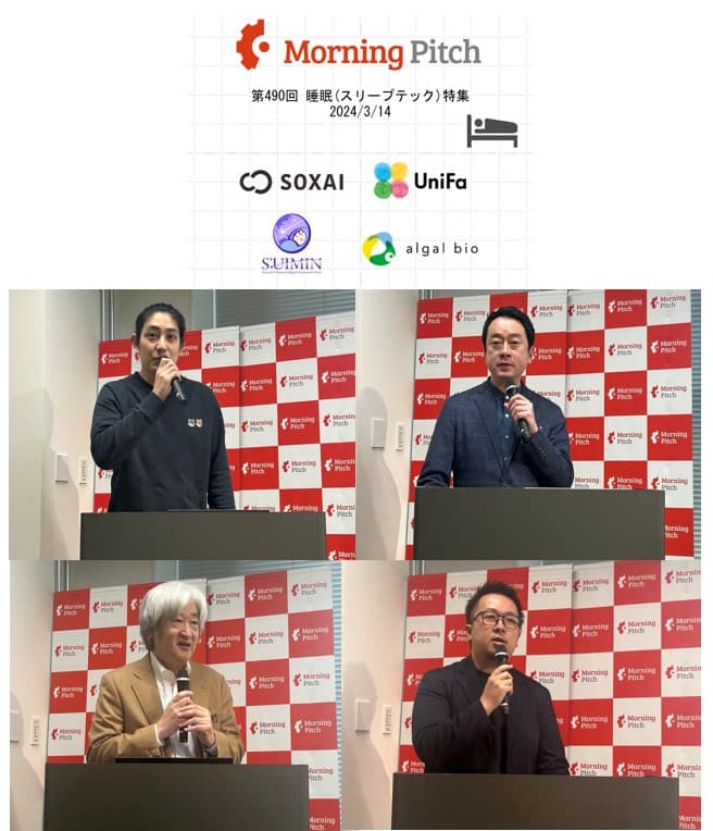 紹介する4社