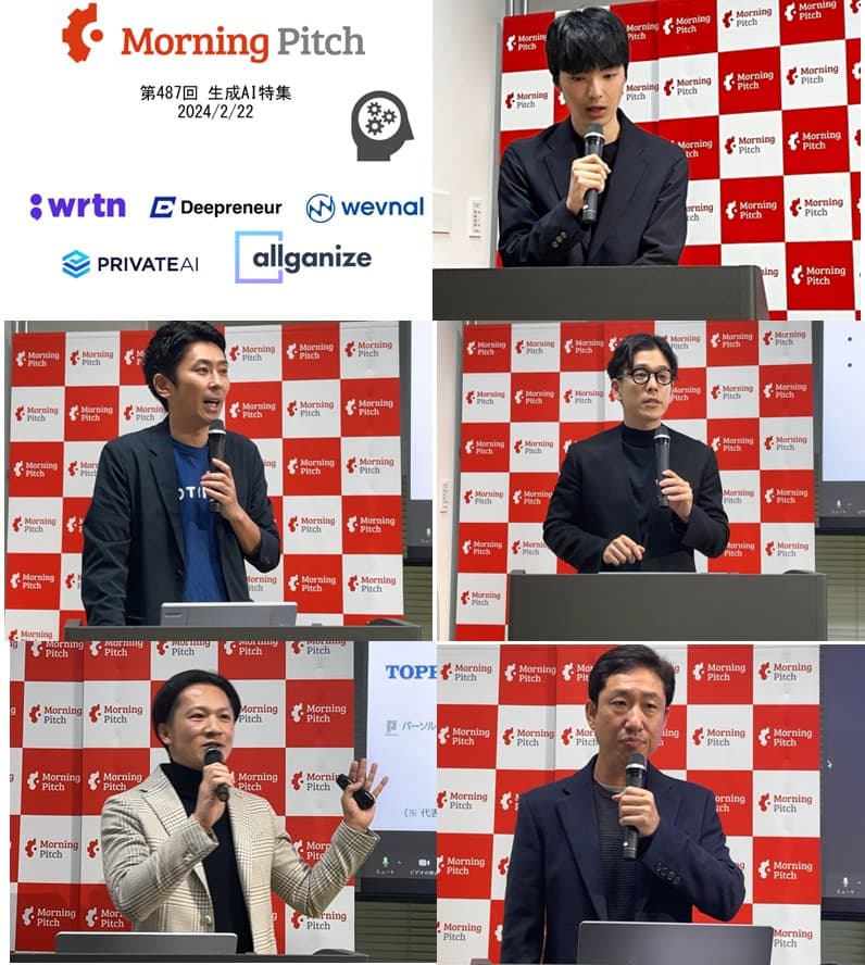 紹介する5社