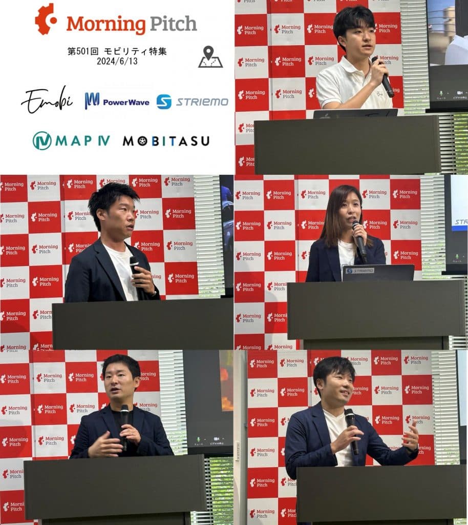 紹介する5社